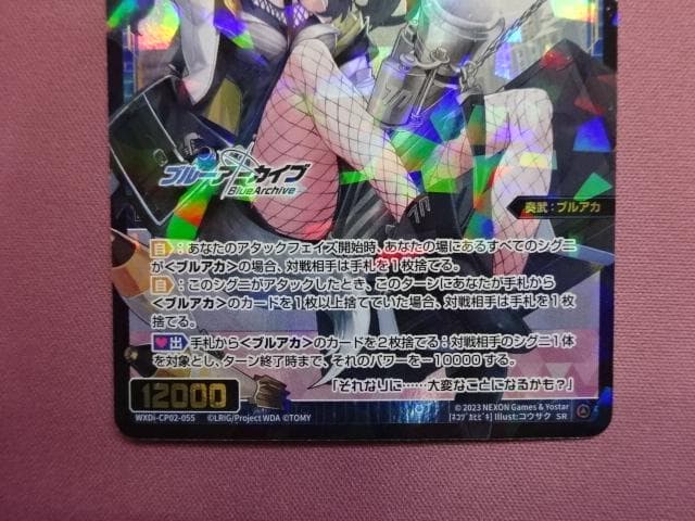 ウィクロス 猫塚ヒビキSR 4枚まとめ 44-JD0302-08C