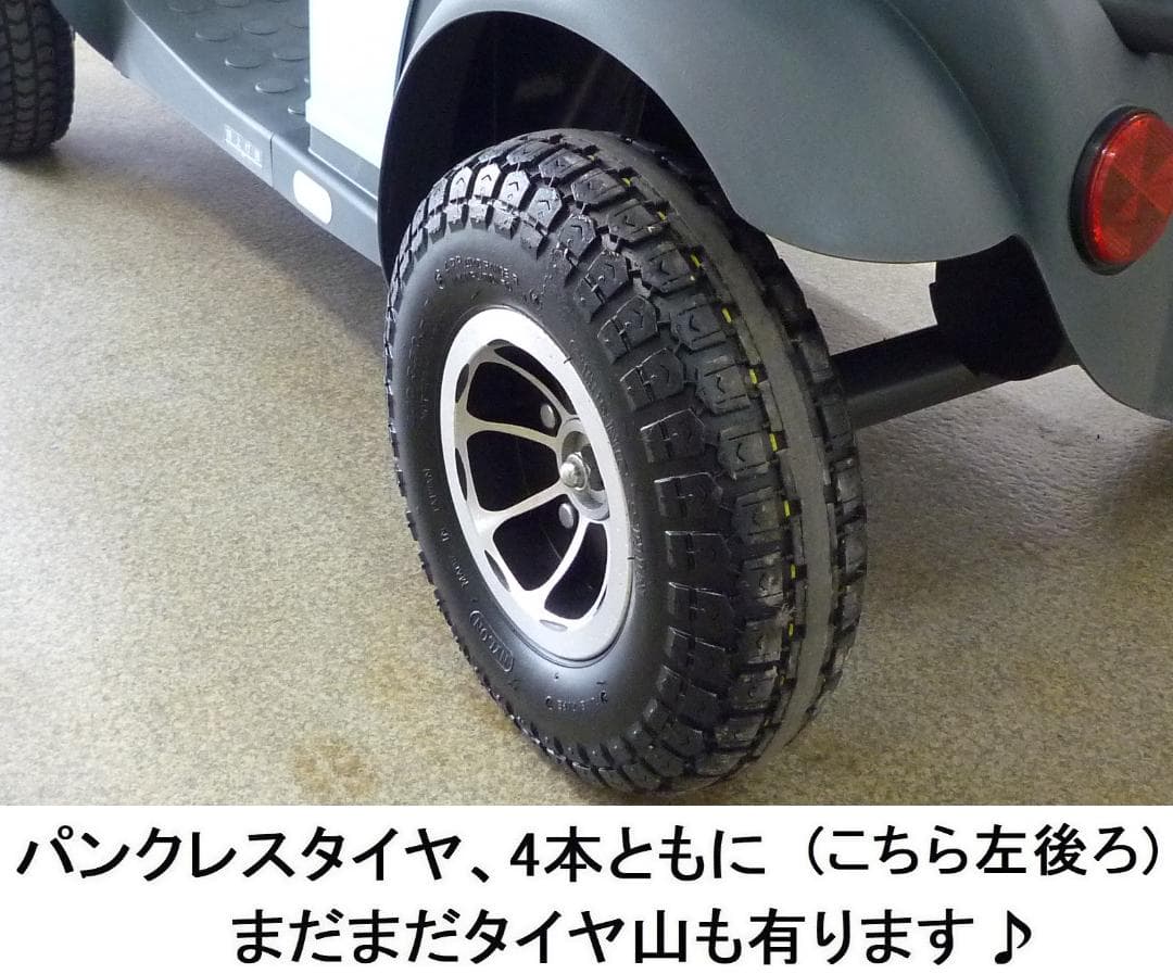 ほぼ全国送込♪ 整備済♪ 電動四輪車いす マイピア BT41 シニアカー愛媛県