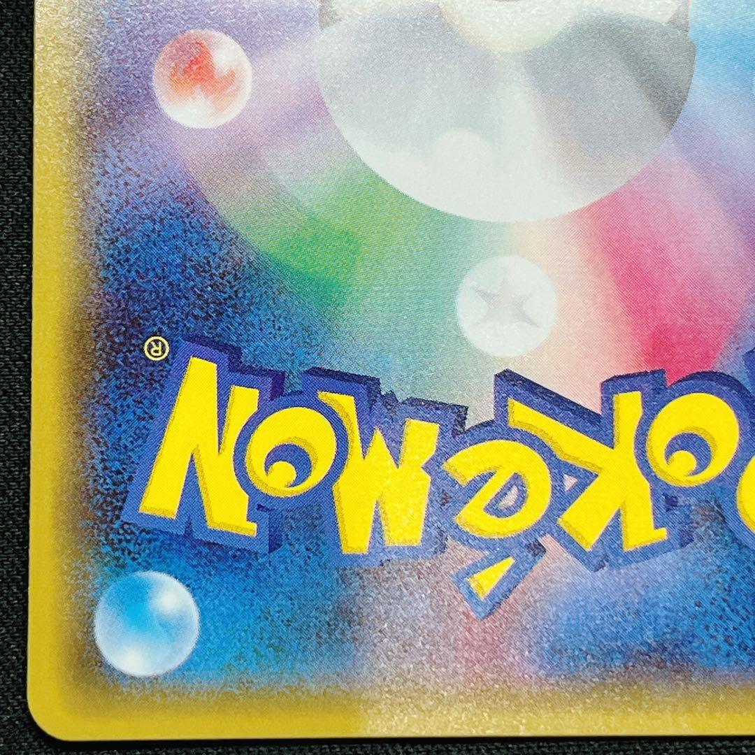 ピカチュウ 249/sm-p フレンドリィショップ プロモ