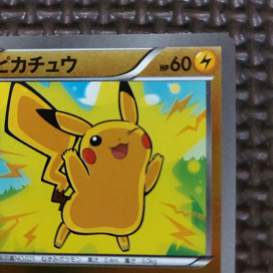 美品　ピカチュウ　CP4　ミラー　ほっぺすりすり