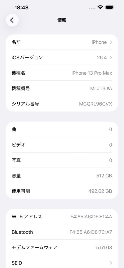 Apple iPhone 13 Pro Max 512GB 82% シルバー