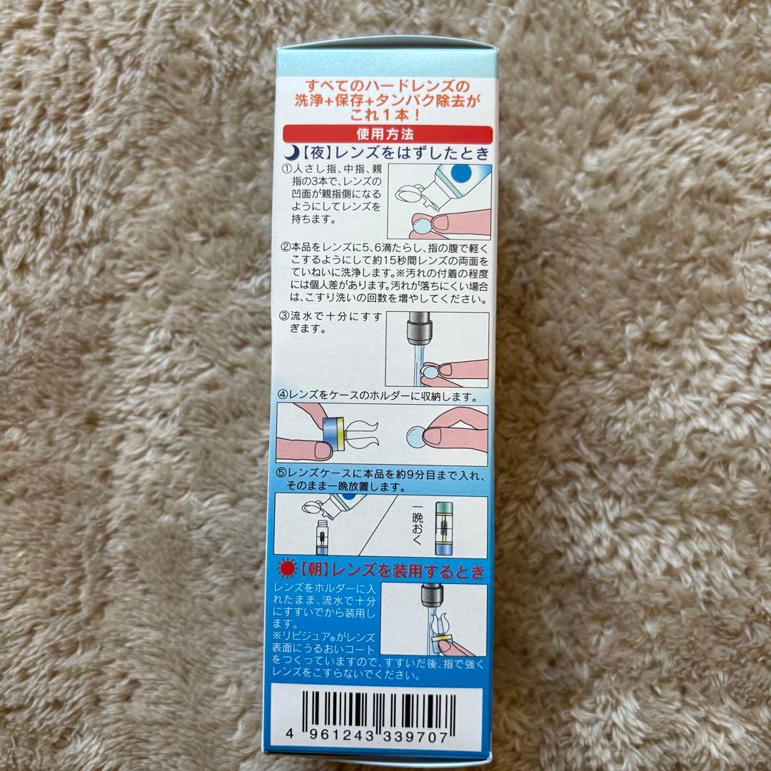 ３セット　SEED株主優待 ハードコンタクトレンズケアセット