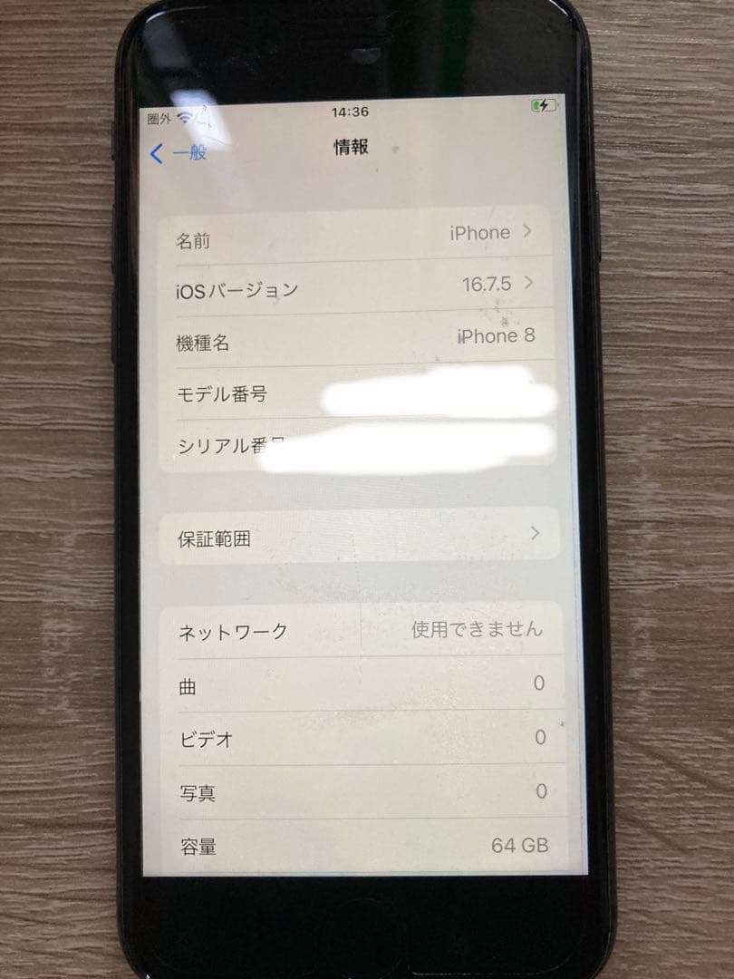 使えるiPhone 8とiPhone6か7だと思うジャンク品のセット