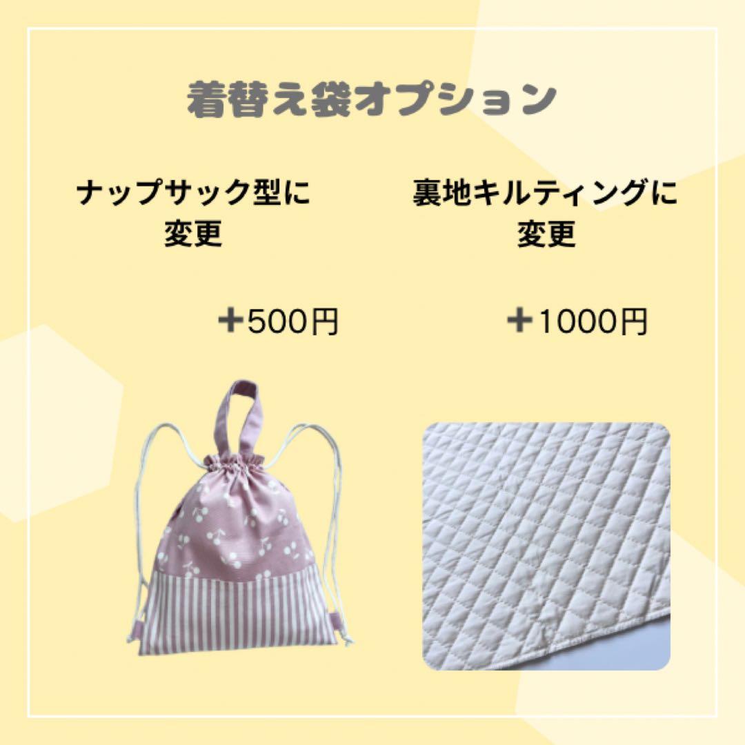 入園セット　入園グッズ　入学セット　入学グッズ　可愛い　単品可