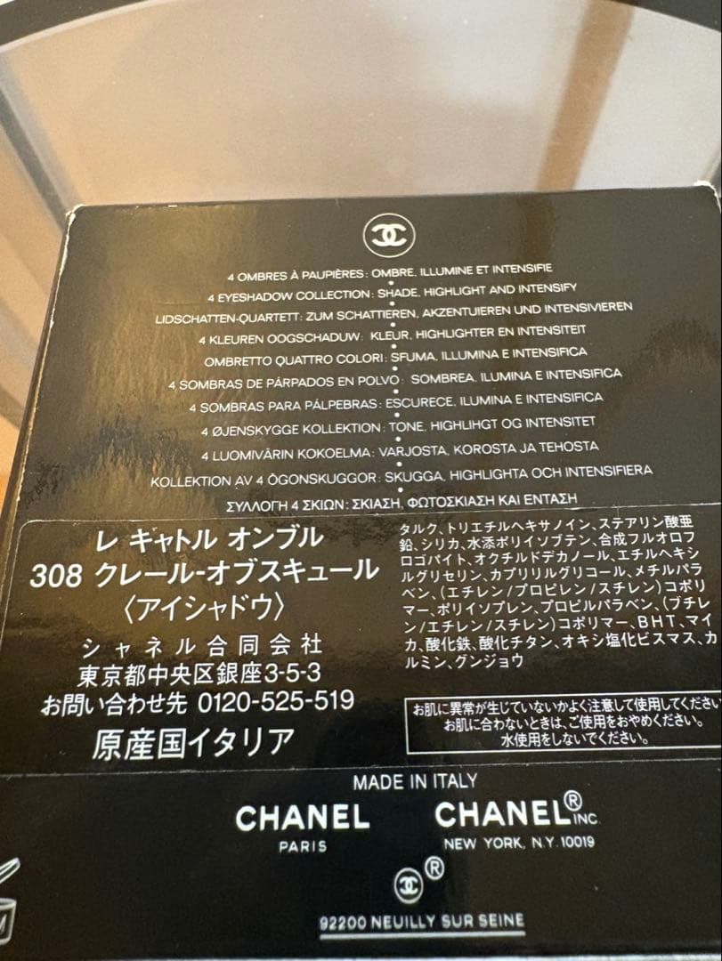 シャネルアイシャドウ　レキャトル　オンブル　308クレール　オブスキュール