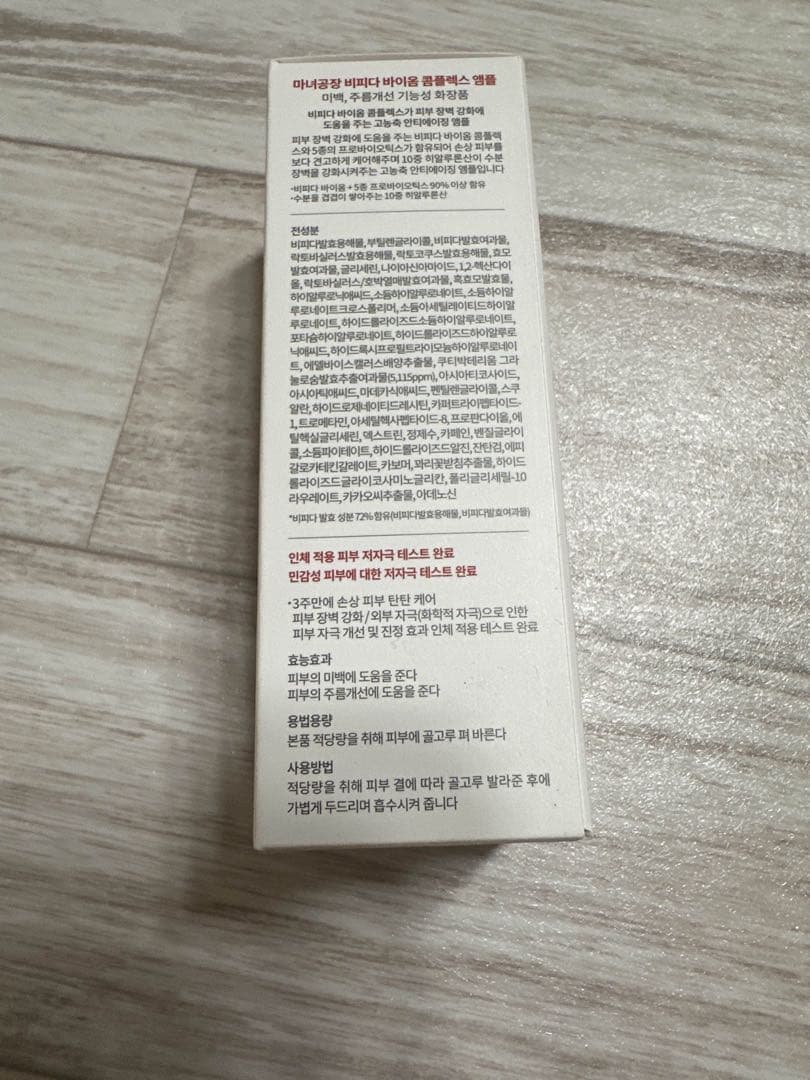 3個セット 魔女工場 大容量 美容液 韓国 スキンケア 50ml