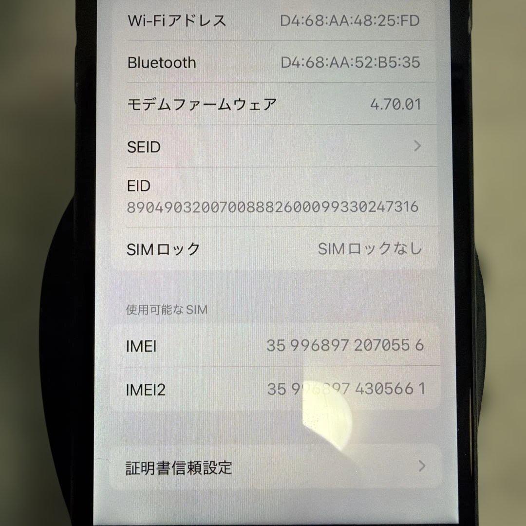 Apple iPhone SE (第 3世代) 256GB 訳ありジャンク品