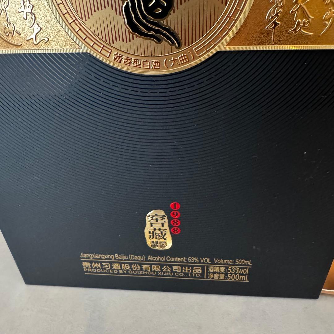 貴州習酒 1988年製 500ml 53%