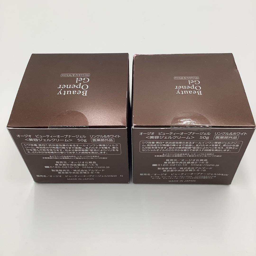 オージオ　ビューティーオープナージェル　50g×2