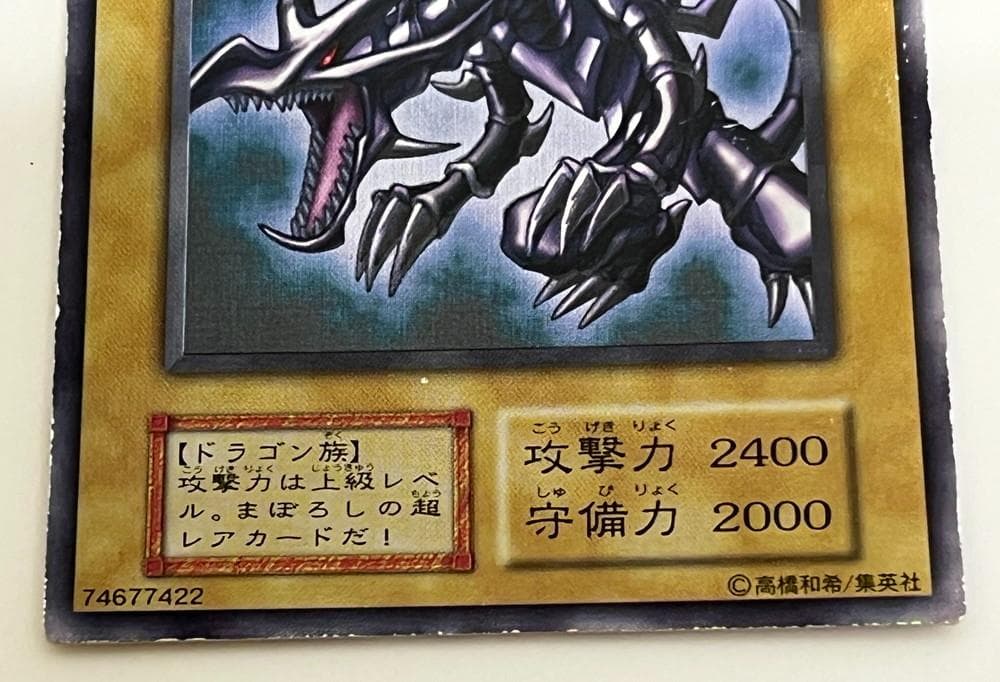 ◆遊戯王 氷結界の龍 ブリューナク デュエルターミナル 10057