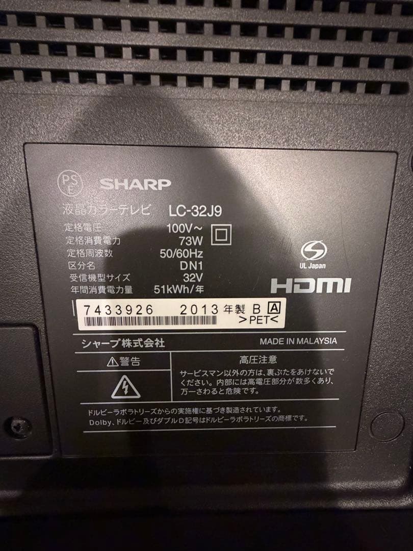 【極美品】SHARP 液晶テレビ 32V型 LC-32J9 LED