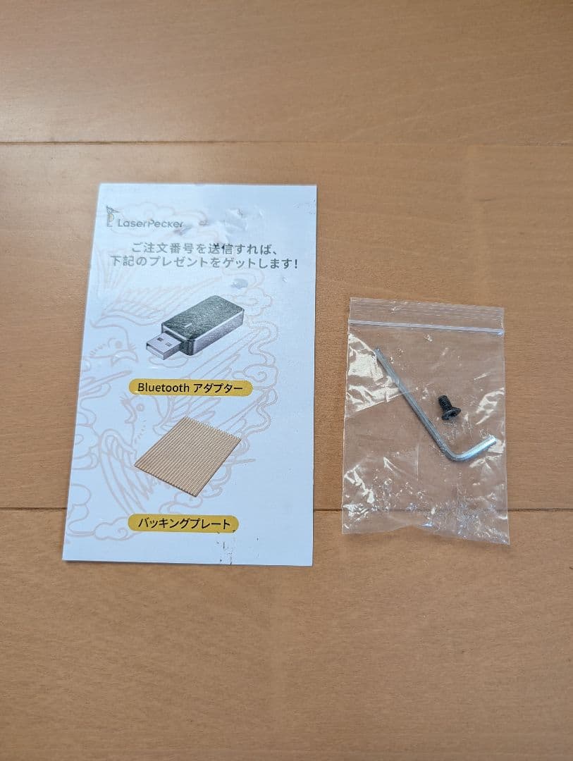 LaserPecker2 レーザー彫刻機 本体 ＋多機能電動台座＋試し材料付き