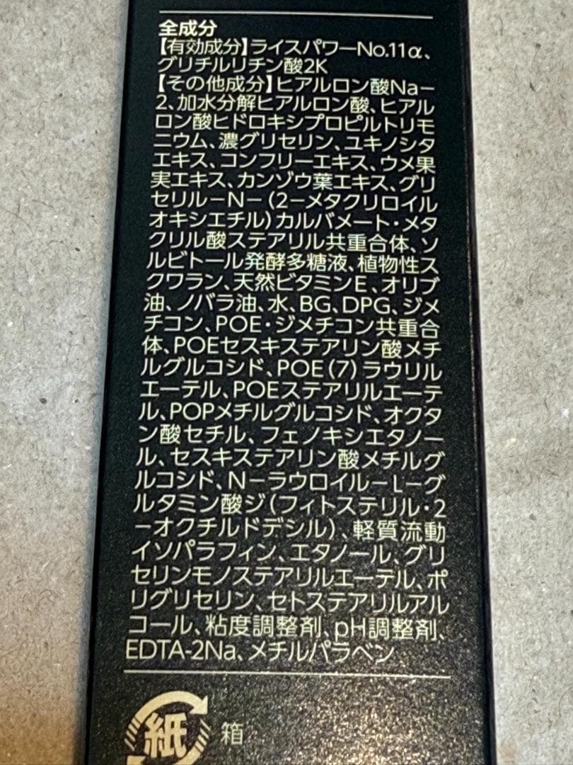 プレミアムパーフェクトエッセンス (30ml / 約2か月分) +おまけ付