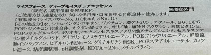 プレミアムパーフェクトエッセンス (30ml / 約2か月分) +おまけ付
