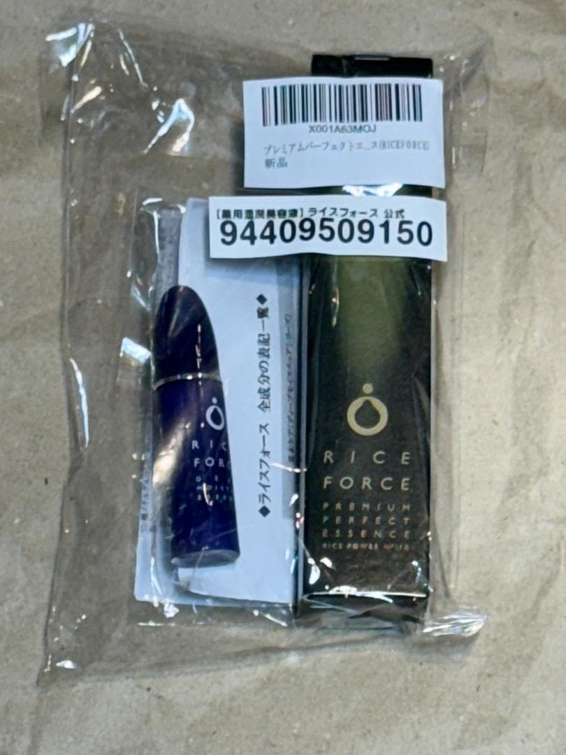 プレミアムパーフェクトエッセンス (30ml / 約2か月分) +おまけ付