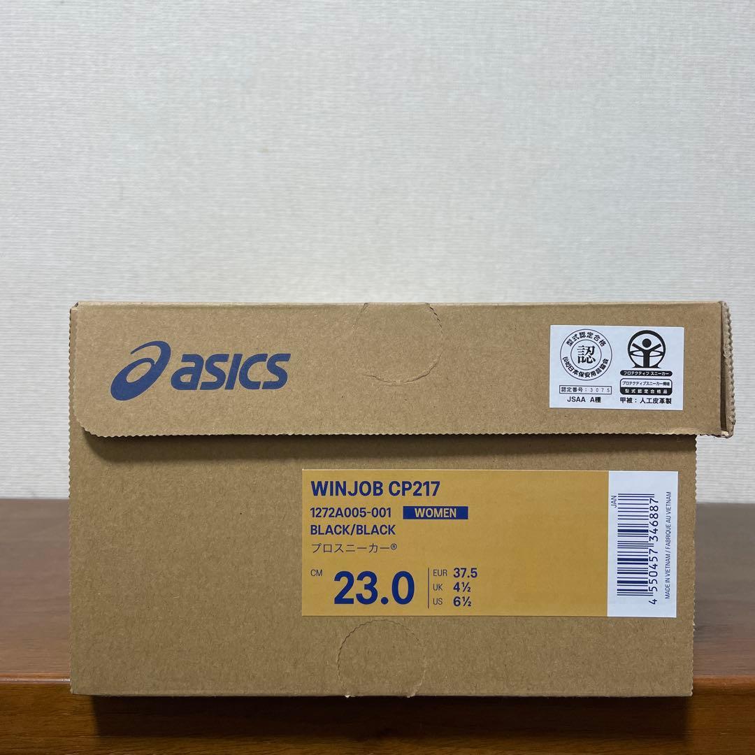 新品/asics WINJOB CP217 23cm ブラック/ブラック