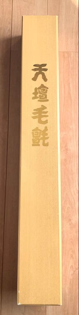 【美品】茶道具　毛氈　厚4㍉　専用箱付き