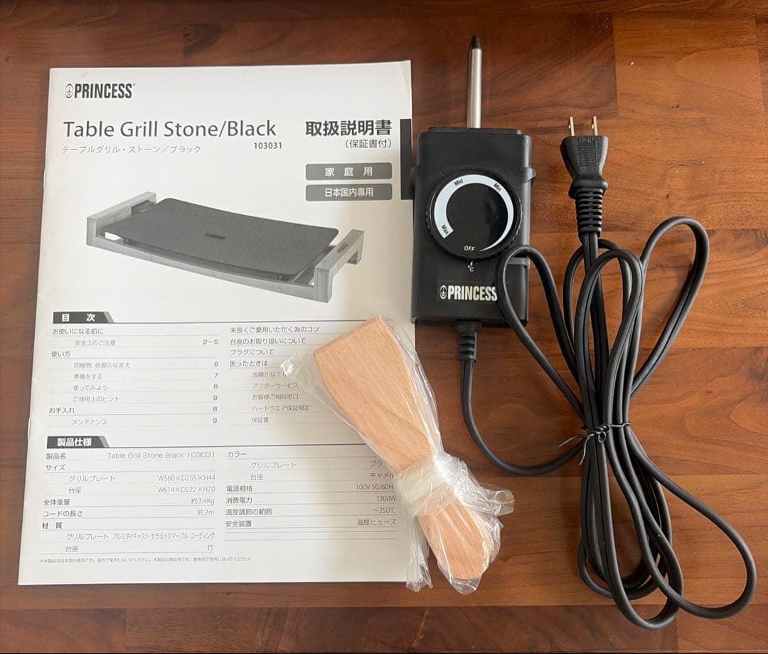 【送料込】プリンセスTable Grill Stone テーブルグリルストーン黒