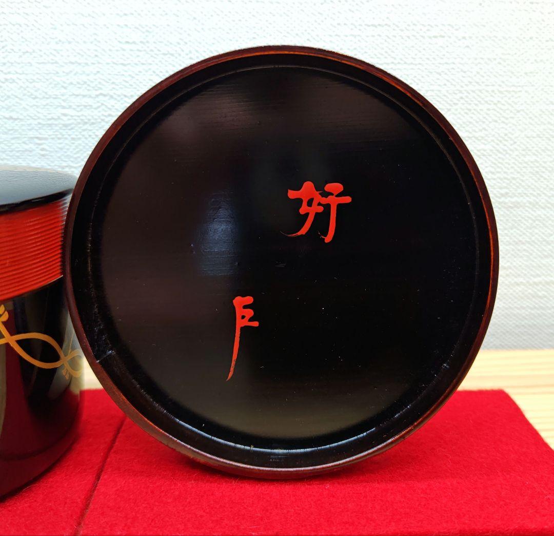 送料込【逢絢亭】茶道具 棗 紫寿茶器 京塗 藤蒔絵 表千家書付 初瀬川柳庵 共箱