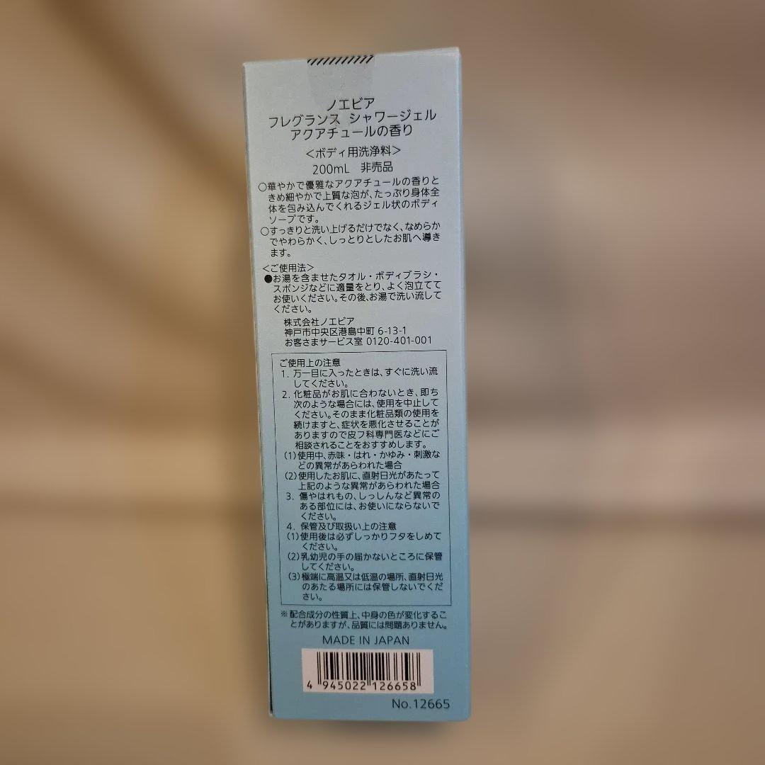 ノエビア化粧ミルクローション、ボディローション、他まとめ。