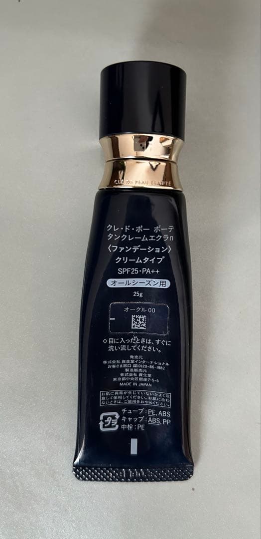 クレ・ド・ポーボーテ　タンクレームエクラn