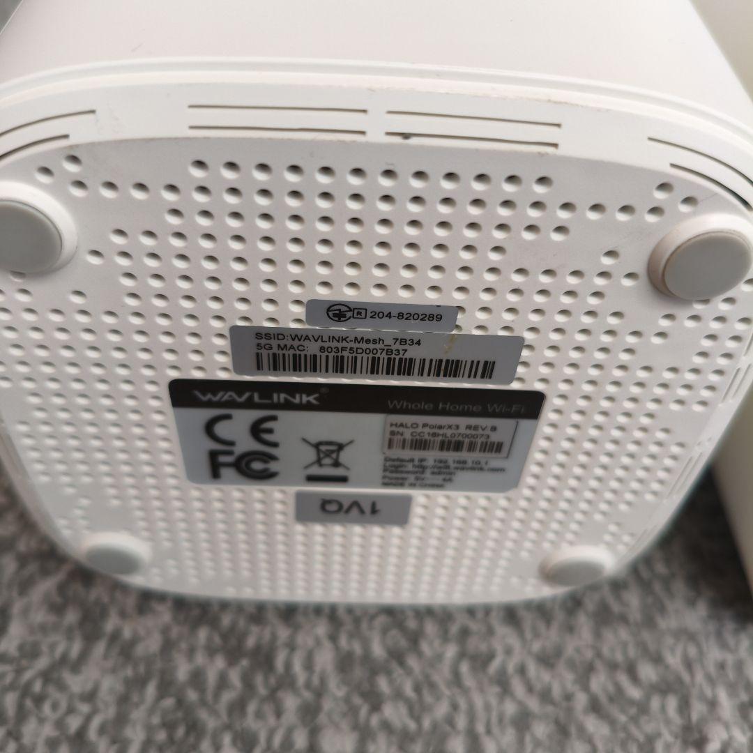 WAVLINK メッシュWi-Fi 3台セット