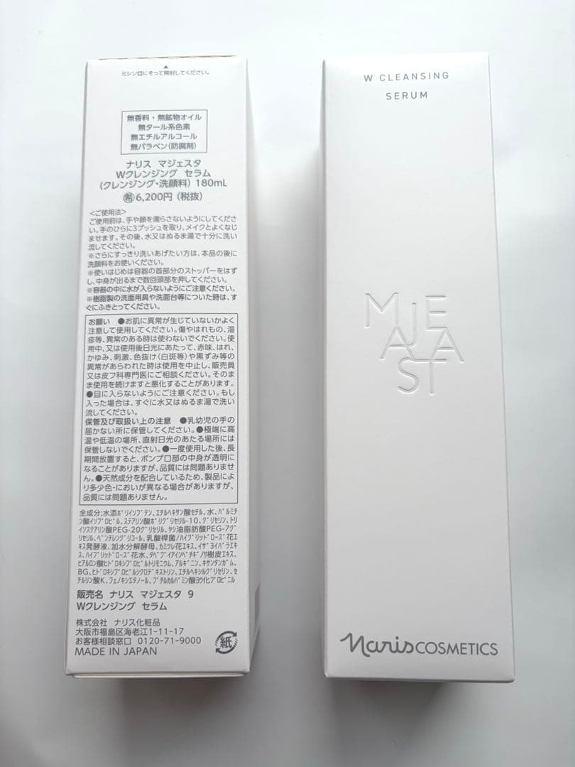 新入荷ナリス化粧品 マジェスタWクレンジング セラム(洗顔料)100g x 2本