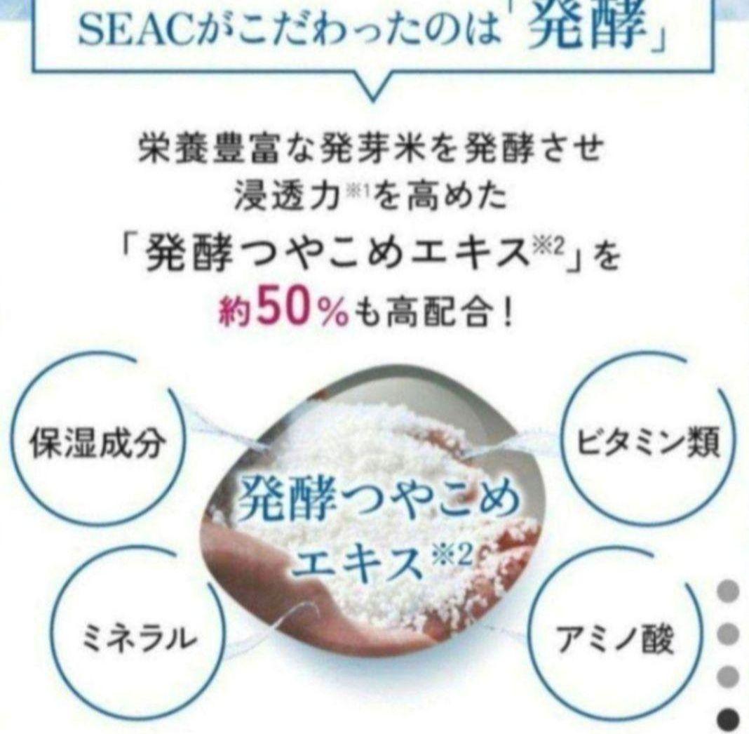 《限定値下げ20枚セット》エステファクト SCシートマスクEX