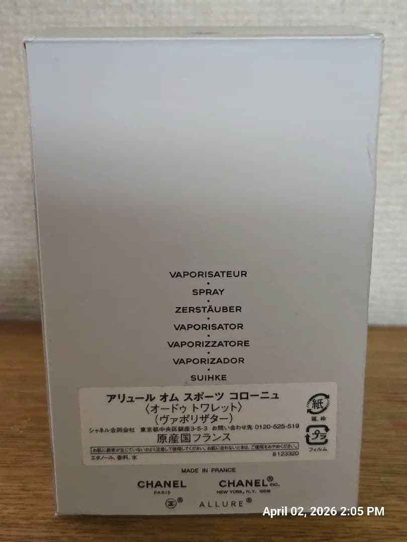 CHANEL ALLURE HOMME SPORT 100ml コロン