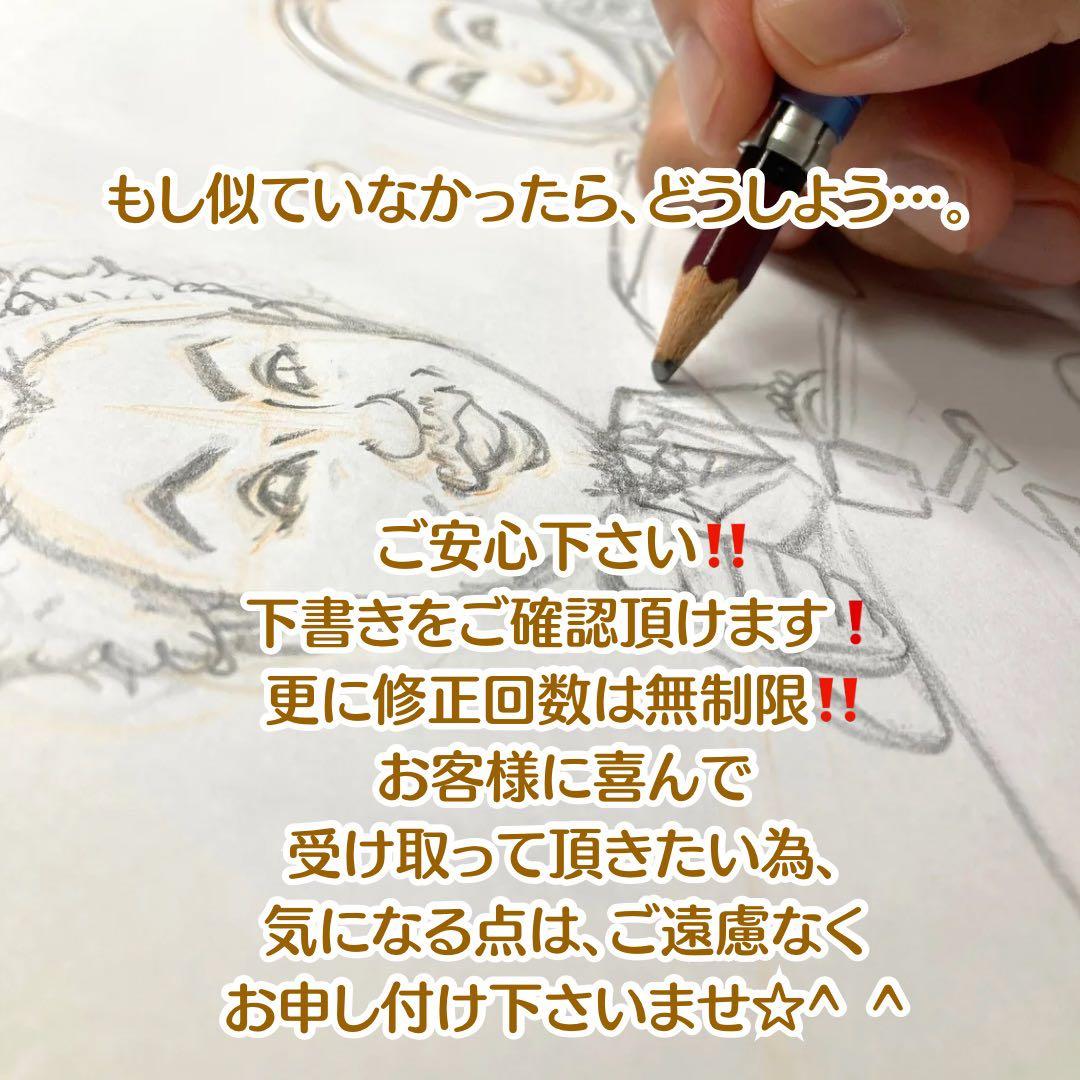 似顔絵オーダー　ウェルカム　結婚式　結婚祝い　ウェルカムスペース　仮装
