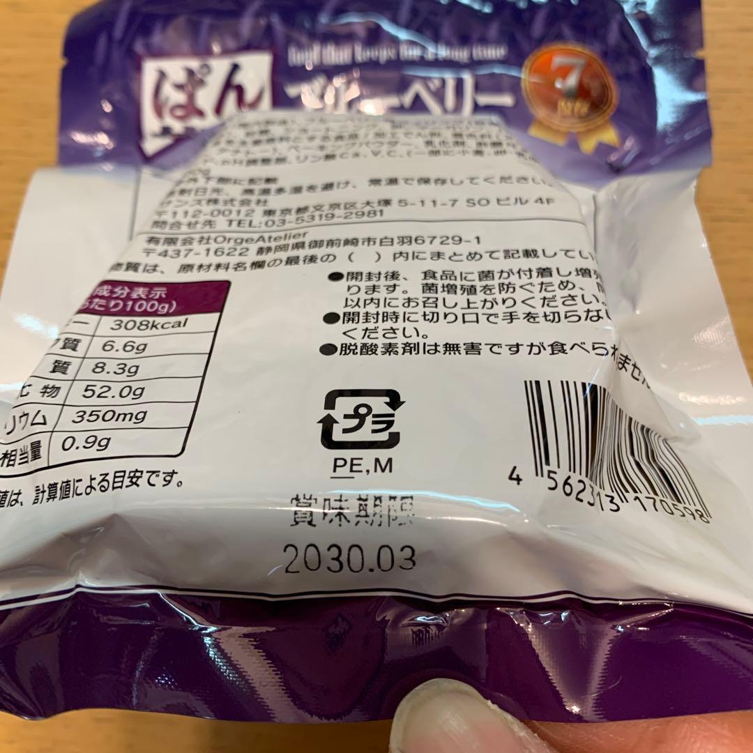 非常食 保存食