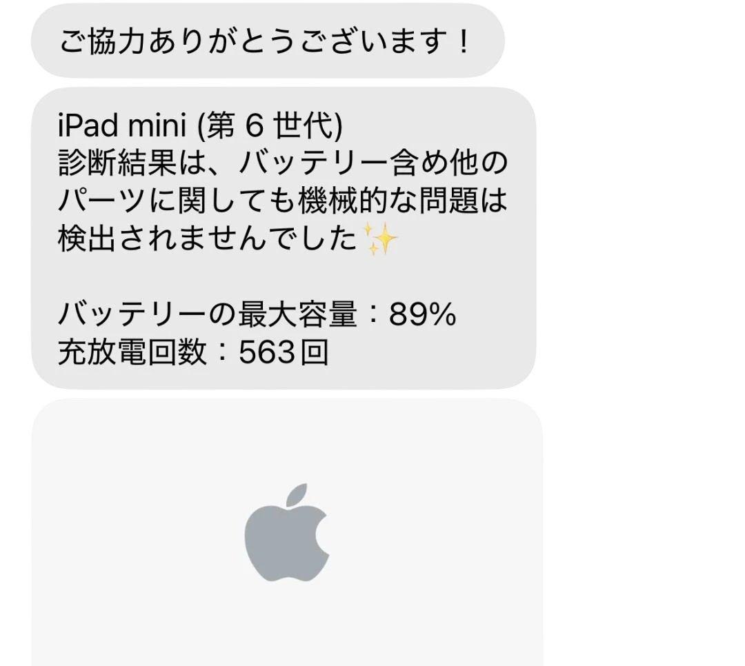 iPad本体 iPad mini 6 256GB Cellular+ AirPodsPro3