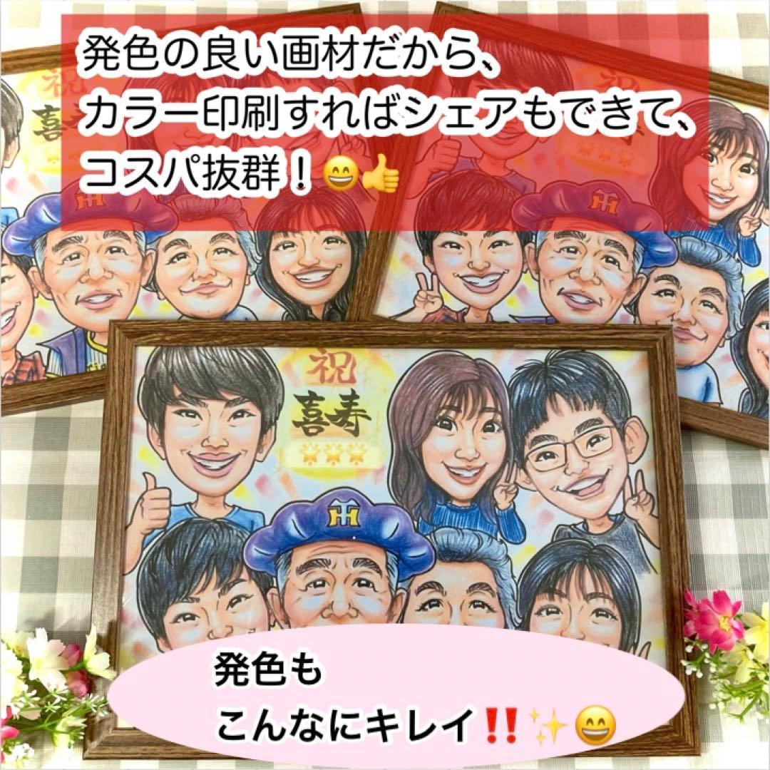 似顔絵　還暦祝い・古希・喜寿・米寿・傘寿・卒寿・百寿　ちゃんちゃん