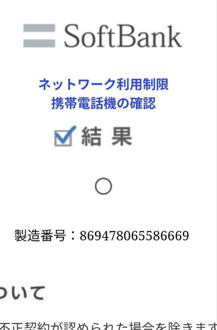 Libero 5G IV [A302ZT] 大特価で！！！