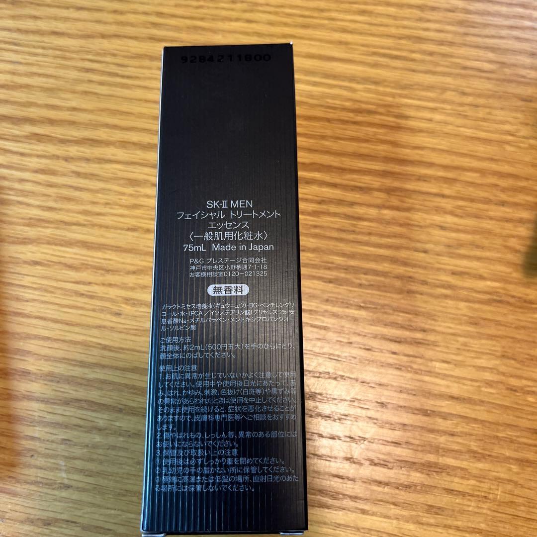 SK-II MEN フェイシャルトリートメントエッセンス 75mL 3点セット