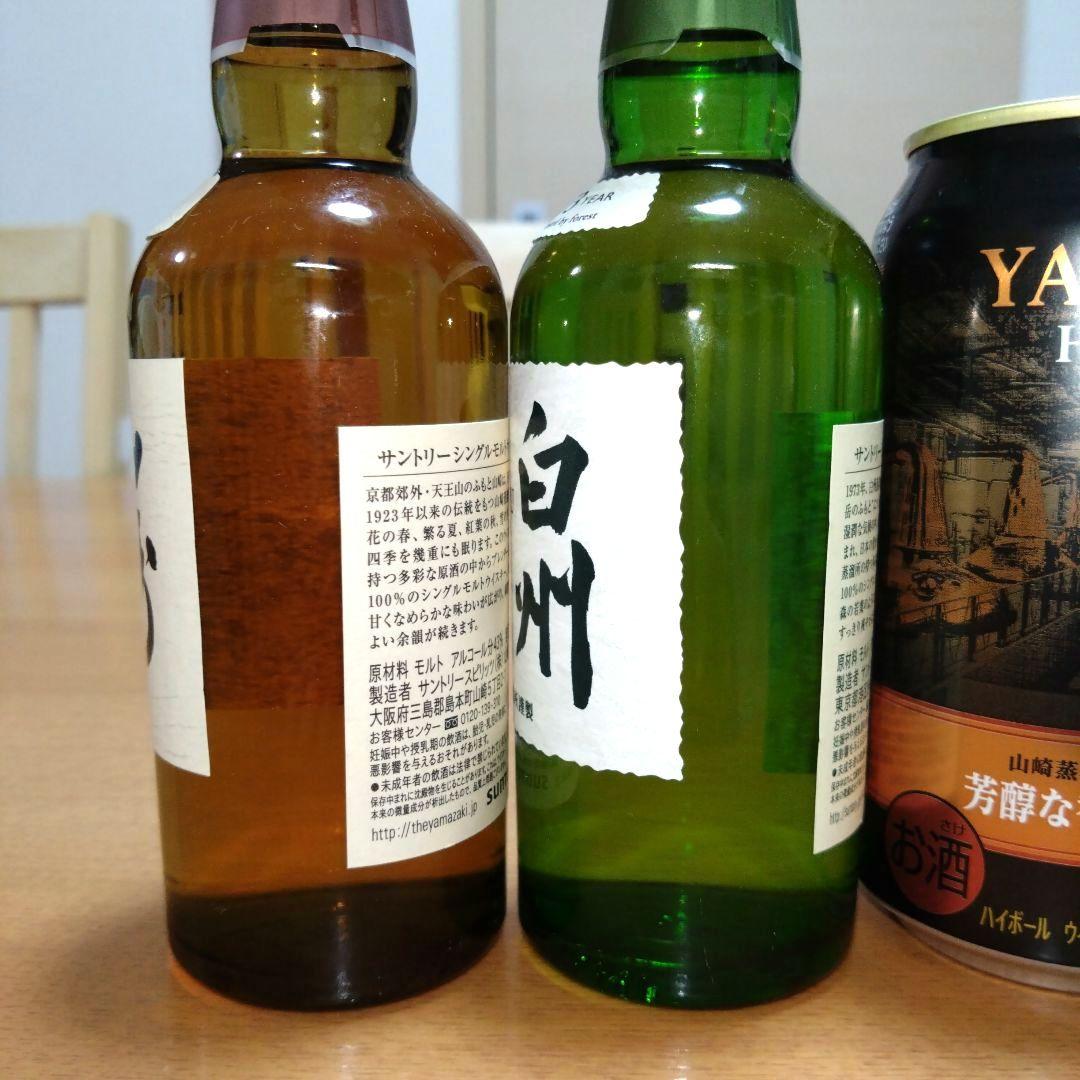 ◆サントリーウイスキー◆山崎＆白州◆ミニボトル◆ハイボール缶◆各1本◆飲み比べ