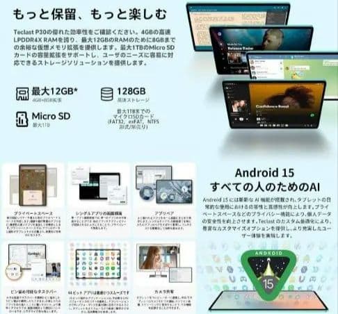 Android　タブレット　10インチ　 WiFi+BT5.0+GMS認証