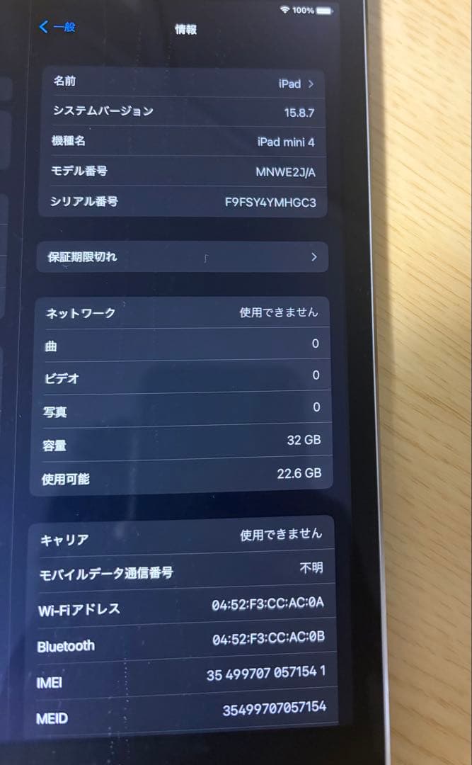 Apple iPad mini 第4世代 32GB スペースグレー　SIMフリー