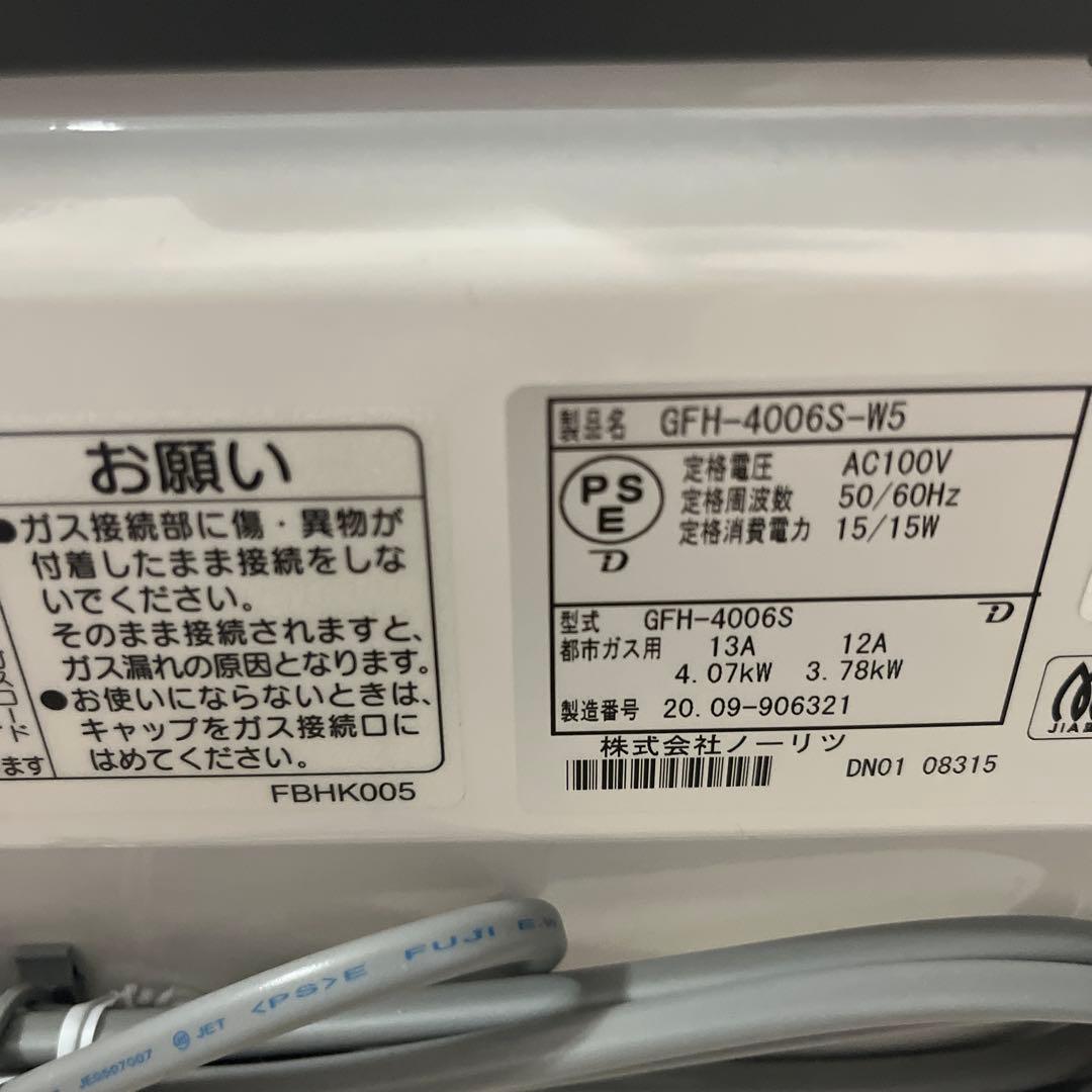美品NORITZ ノーリツ GFH-4006S 都市ガス用　ヒーター