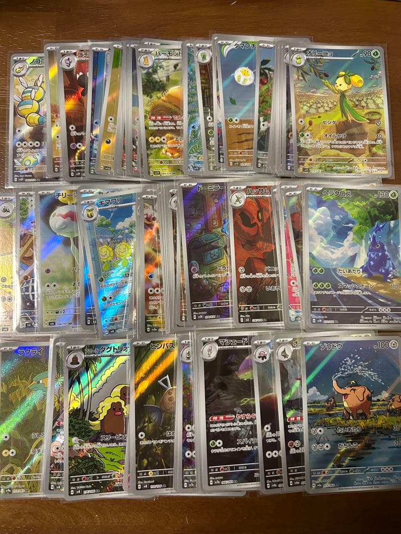 ポケモンカード　AR 83枚まとめ売り　被りなし