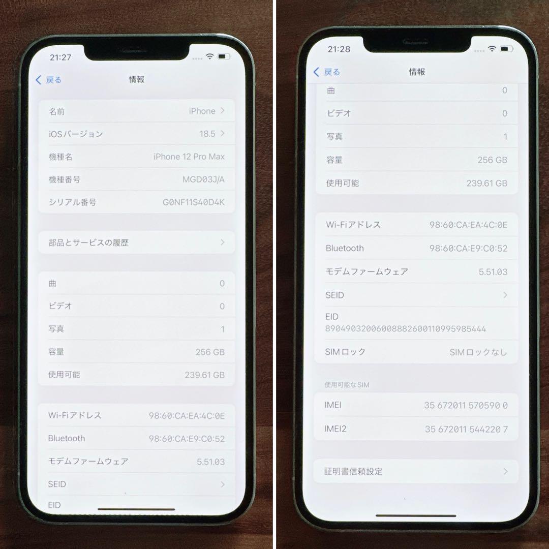 iPhone 12 Pro Max 256GB シルバー バッテリー81%