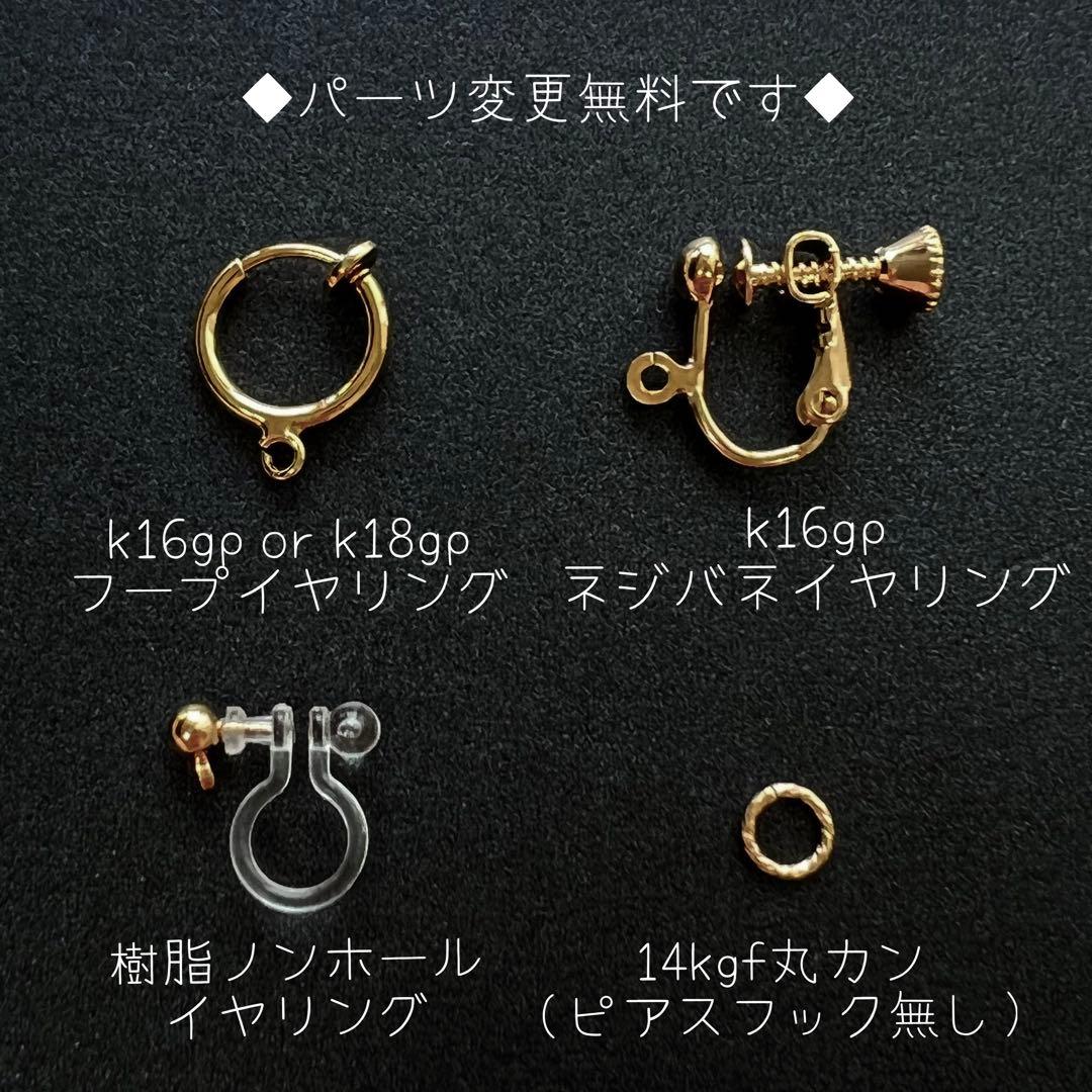 流花様　2点おまとめ