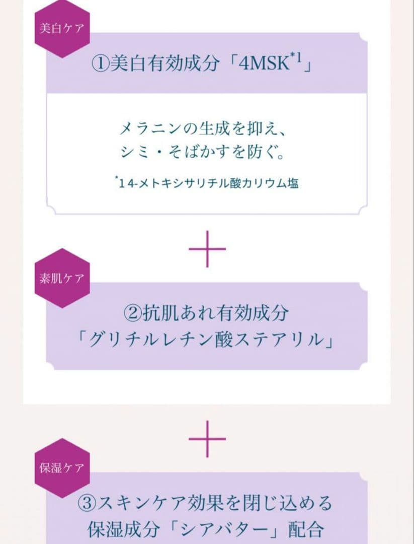 Beautyブライトニング スキンケアパウダー(数量限定品)