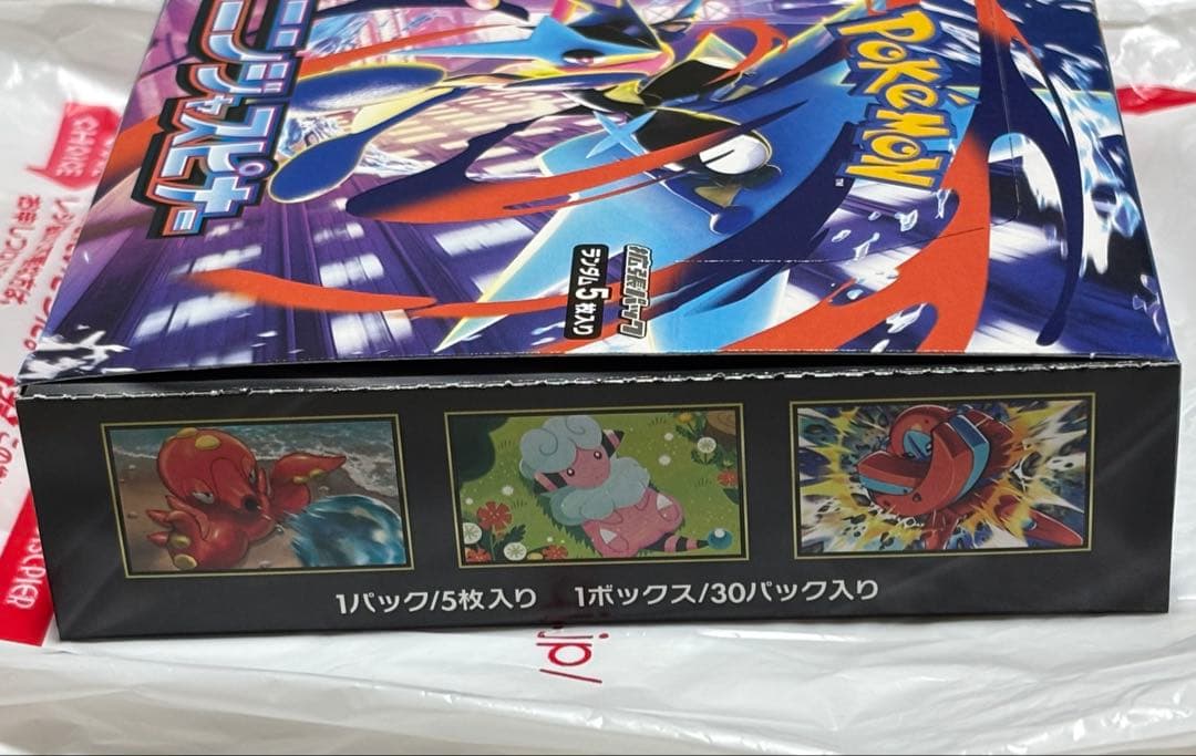 24h以内発送 ポケモンカード ニンジャスピナー シュリンクなし ペリペリあり