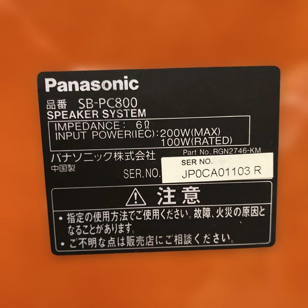 【セール最終価格】Panasonic 3スピーカー ＰS800X2ＰC800X1