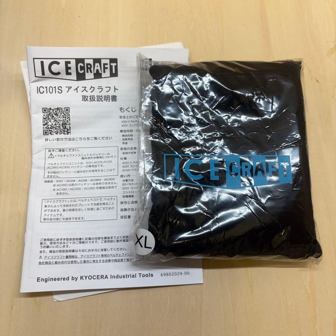 【未使用】BURTLE IC101S XL