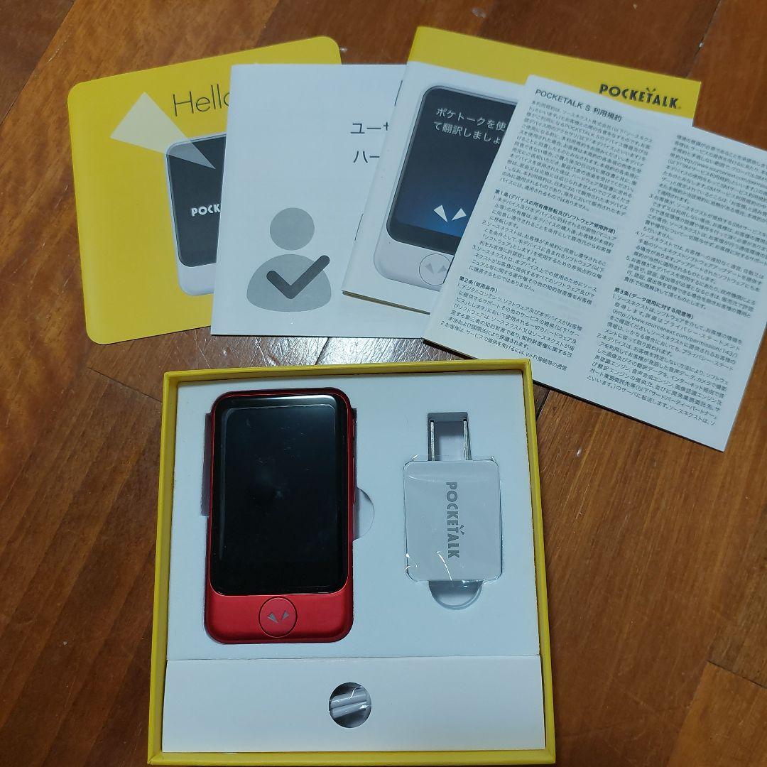 POCKETALK 翻訳機 レッド
