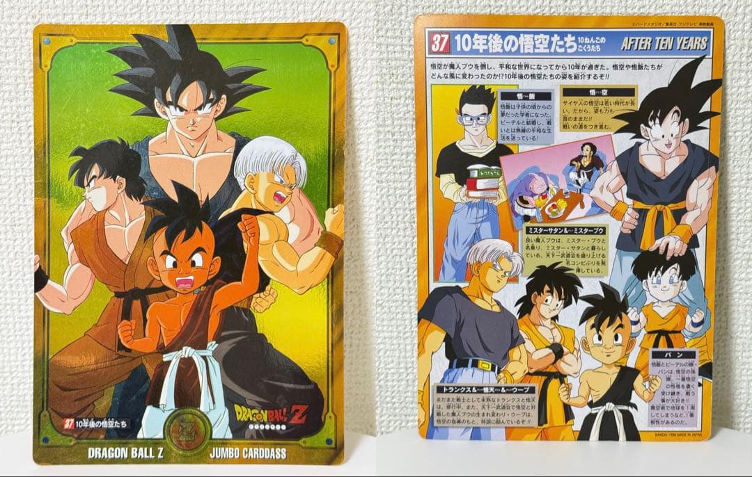 ドラゴンボールZ ジャンボカードダス　13枚セット