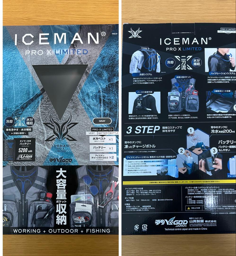 ICEMAN PRO X LIMITED アイスマン ベスト 美品 水冷服
