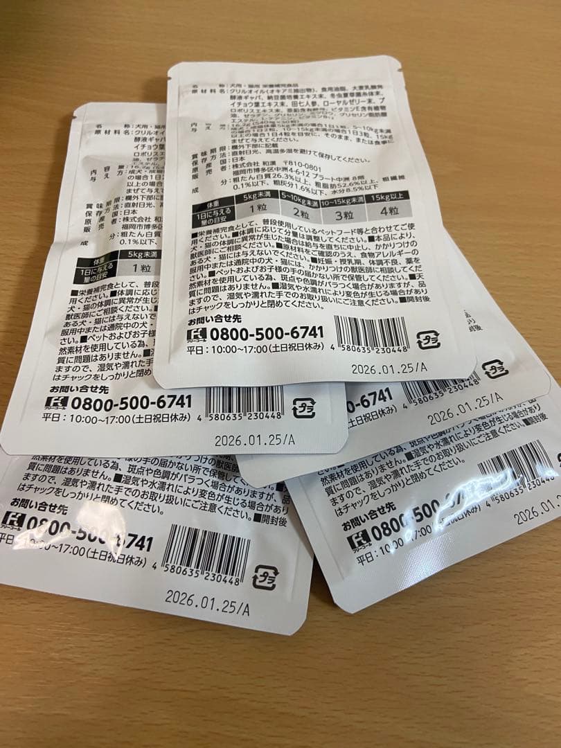 うちのカラダサポート PREMIUM 30g×5袋
